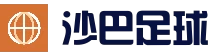 沙巴体育赛事 | 赛程比分资讯