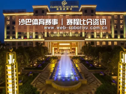 广东嘉思高酒店
