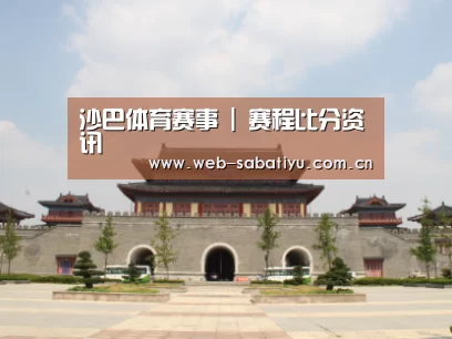 山东沂山国家森林公园