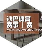 沙巴足球以专业化产品制胜