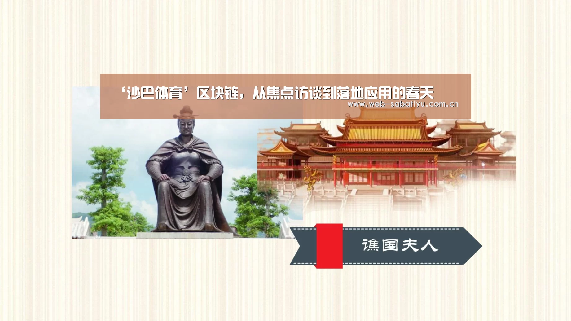 ‘沙巴体育’区块链,从焦点访谈到落地应用的春天(图4) 沙巴体育
