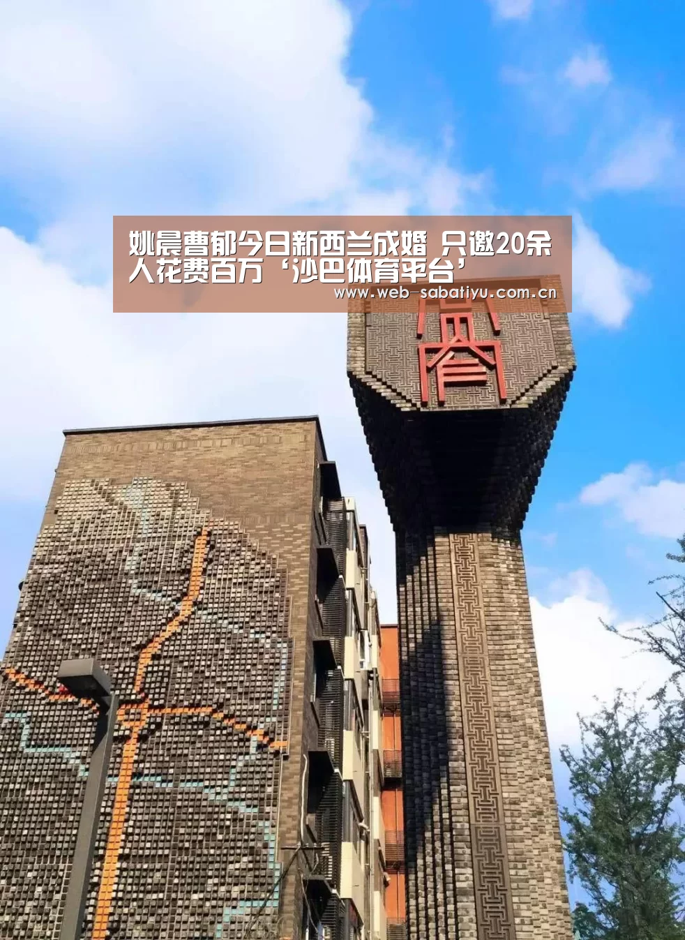 沙巴体育平台