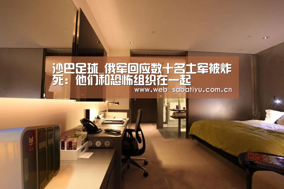 沙巴足球