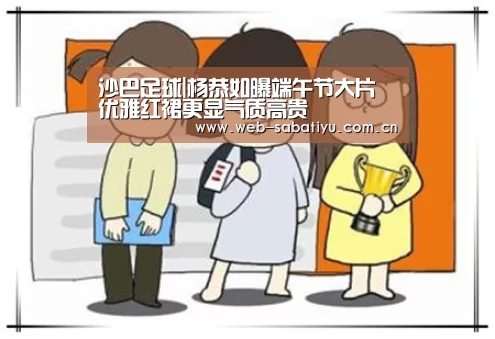 沙巴足球