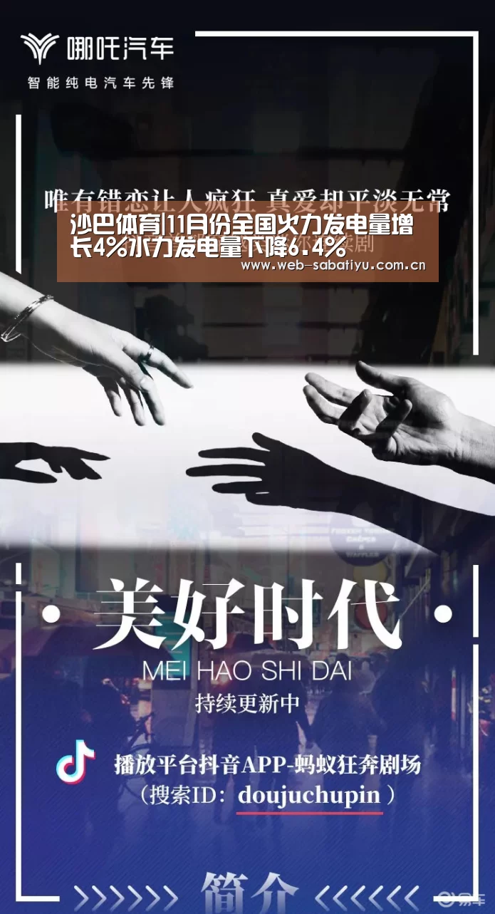 沙巴足球