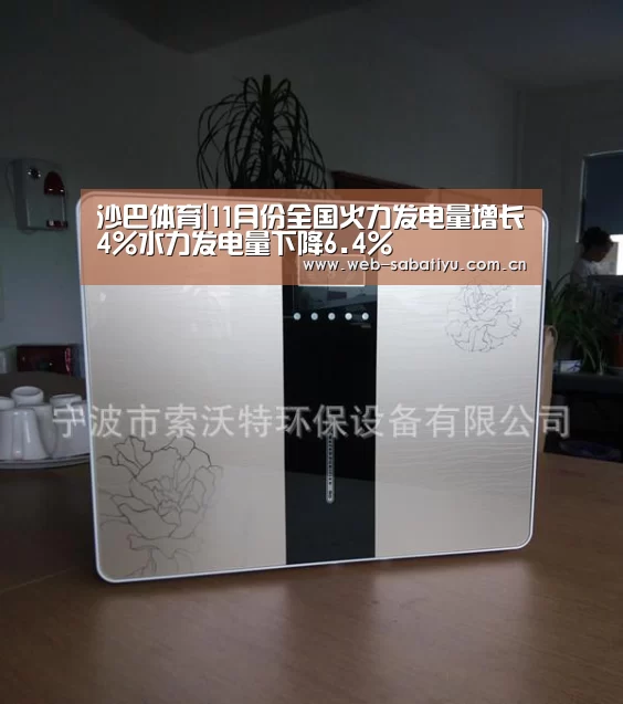 沙巴足球