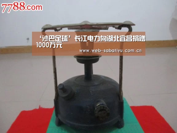 沙巴体育官网