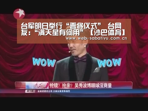 沙巴体育