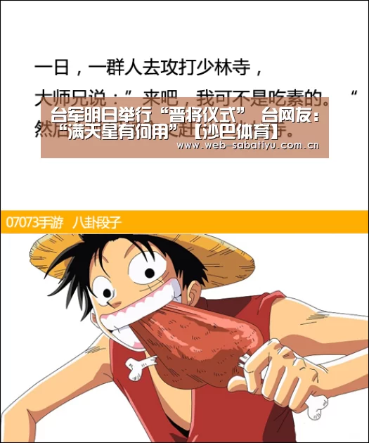 沙巴体育平台