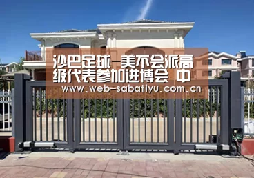 沙巴足球-美不会派高级代表参加进博会 中方：没什么大不了