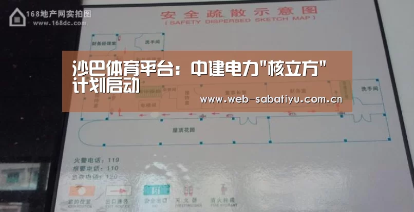 沙巴体育平台