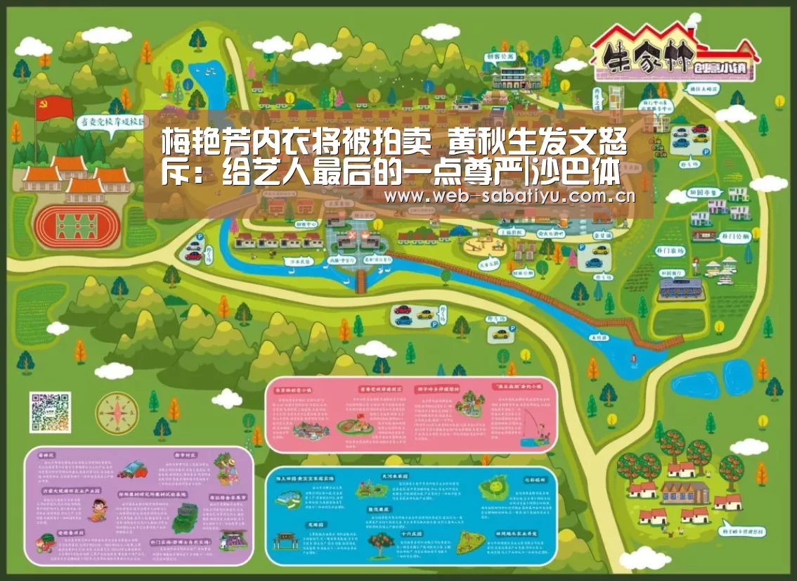 梅艳芳内衣将被拍卖 黄秋生发文怒斥:给艺人最后的一点尊严|沙巴体育(图2) 沙巴体育官网