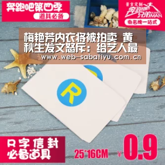 梅艳芳内衣将被拍卖 黄秋生发文怒斥:给艺人最后的一点尊严|沙巴体育(图1) 沙巴体育