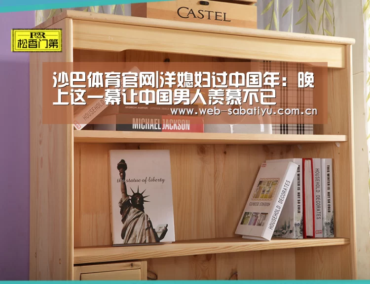 沙巴体育官网|洋媳妇过中国年:晚上这一幕让中国男人羡慕不已(图2) 沙巴体育官网