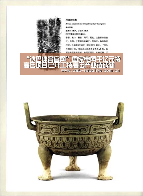 “沙巴体育官网”国家电网千亿元特高压项目已开工特高压产业链成新基建重头戏(图1) 沙巴体育平台