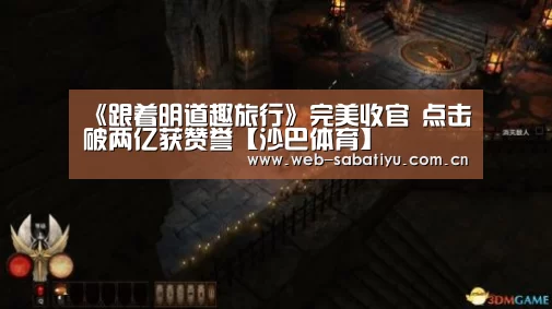 沙巴体育