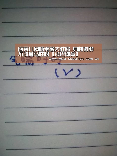 沙巴足球