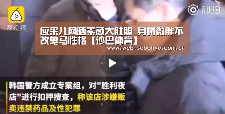 沙巴体育