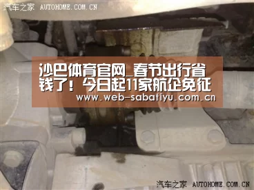 沙巴体育平台