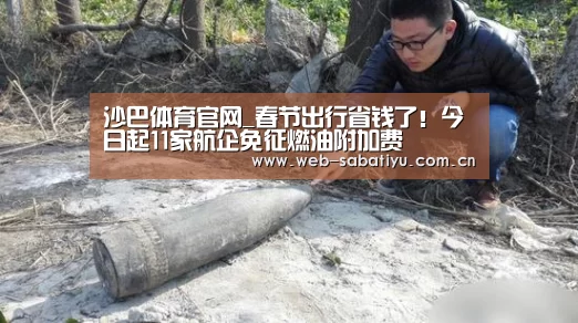 沙巴体育平台